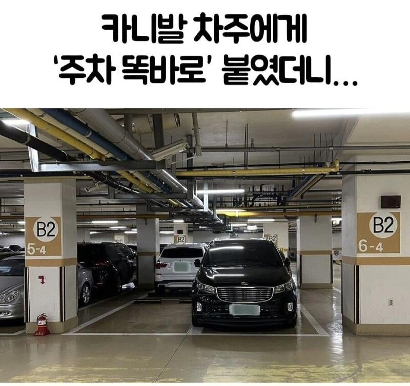 카니발 차주에게 주차 똑바로 하라고 메모 남김