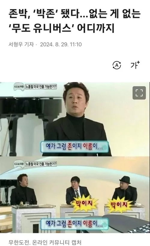 병신천지