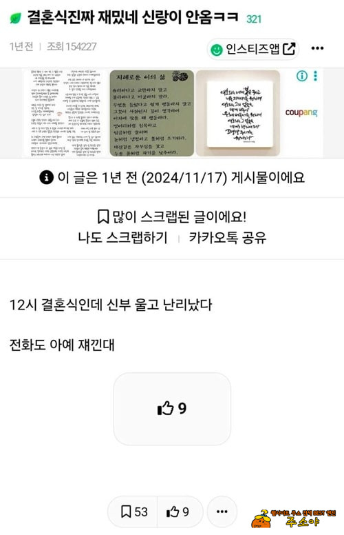 결혼식ㅋ 신랑이 안옴
