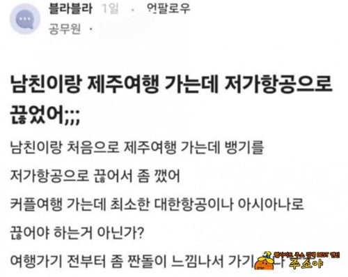 한대 맞아야 머리가  정상이 되려나