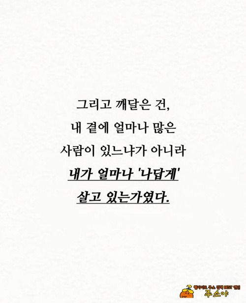친구가 적을수록 아주 잘 살고 있다는 증거 친구가 적을수록 아주 잘 살고 있다는 증거