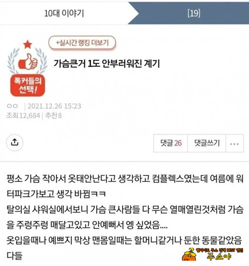 하나도 안부럽다는 여자