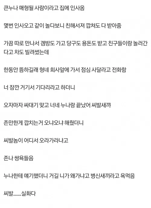 눈치는 지능문제