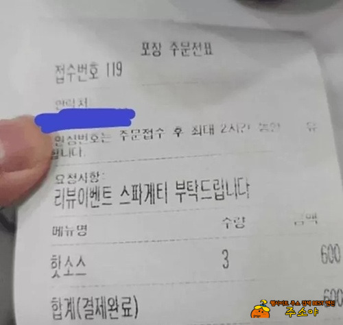 최소주문이 생긴 이유