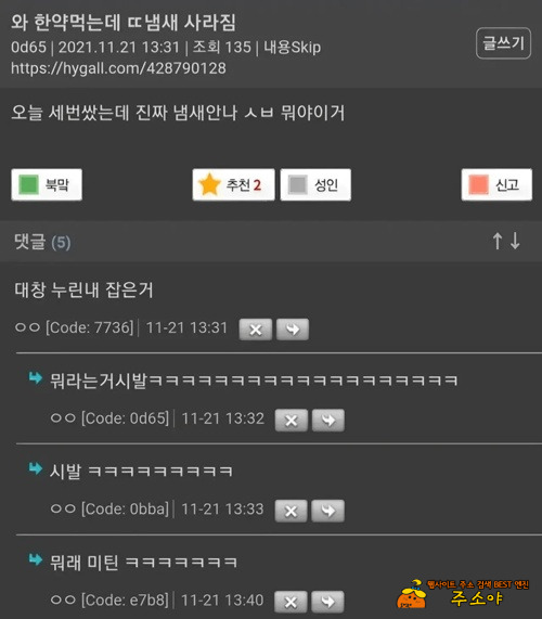 한약먹는데