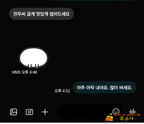 몰래 만두시킨 직원 몰래 만두시킨 직원