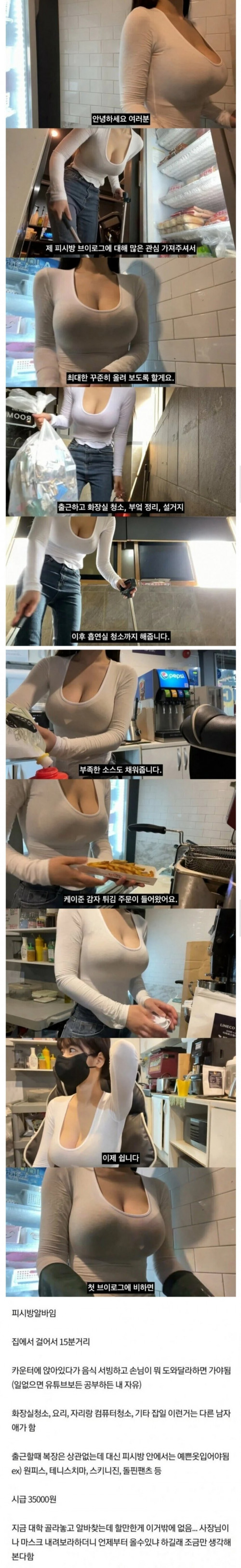 가슴큰 피시방 여알바와 노예