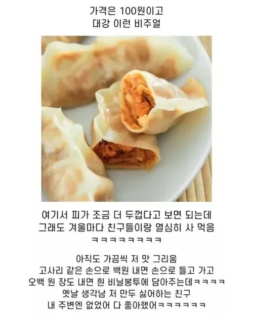 이거 참 중독 쩔었었지