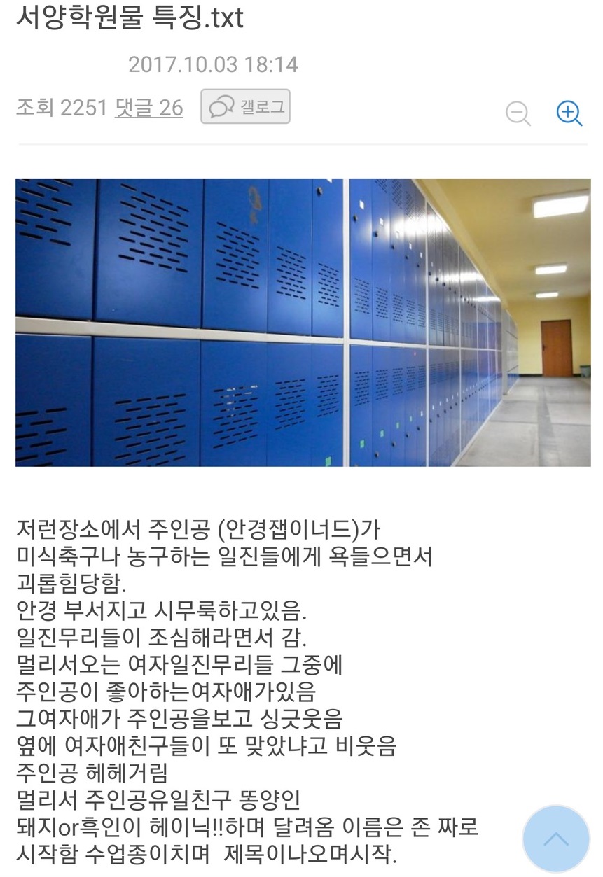 서양 학원물의 특징