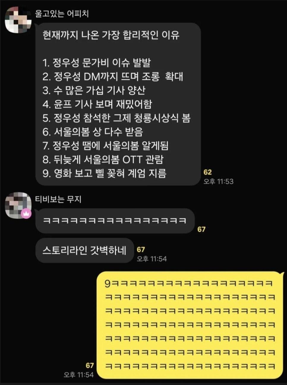 지금까지 나온 계엄 선언 가장 합리적인 이유