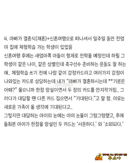 오래 기억남는 학생