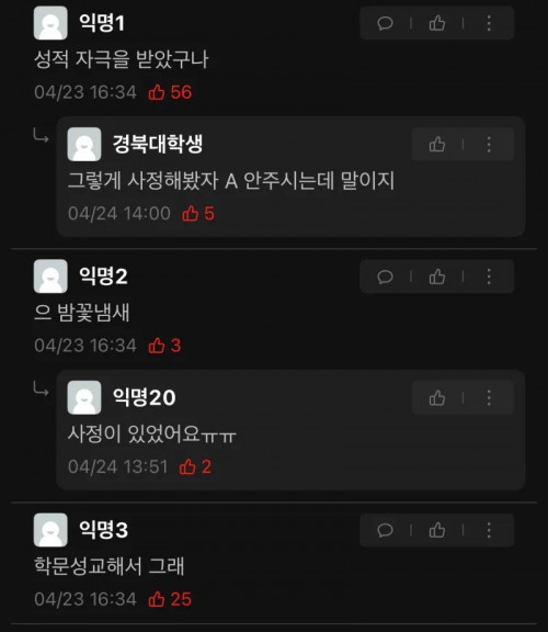 시험치다가 ㅅㅂ 사정함