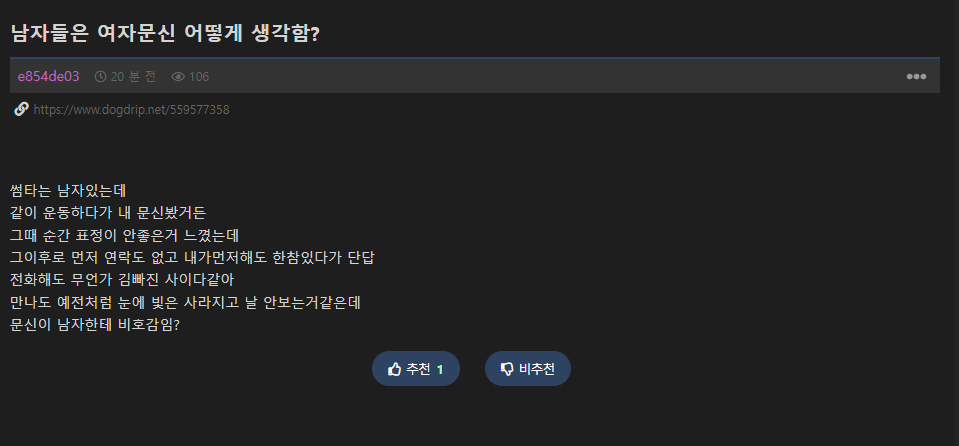 남자들은 여자 문신 어떻게 생각함?