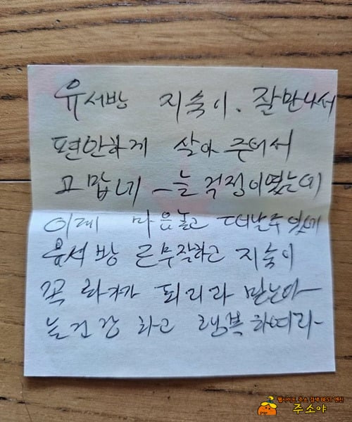 엄마가 남긴 쪽지