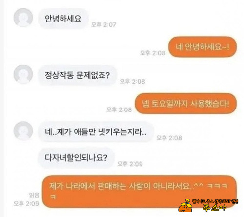 이런 사람들이 자꾸 애를 낳으니 애들이 점점 지능이 낮아지는거같음