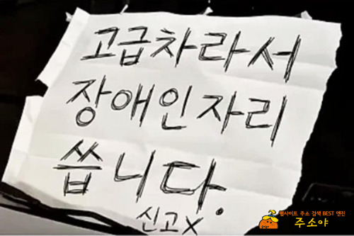 두자리 먹으면 벌금도 따블 인가?