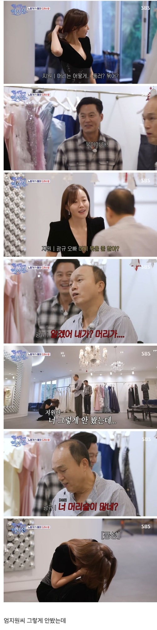 막말하는 여배우