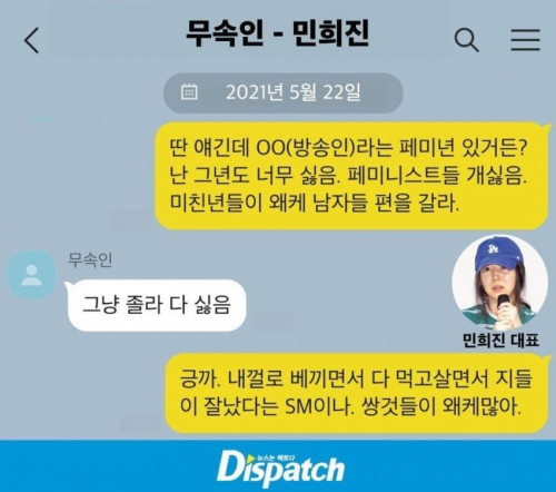 민희진 이거 하나는 ㅈㄴ 시원하네