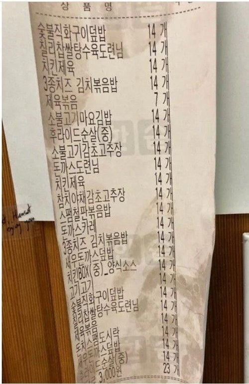 런치고싶은 알바첫날