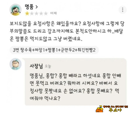 어떻게 장사 하는거냐 ㅋ