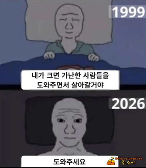 난말야
