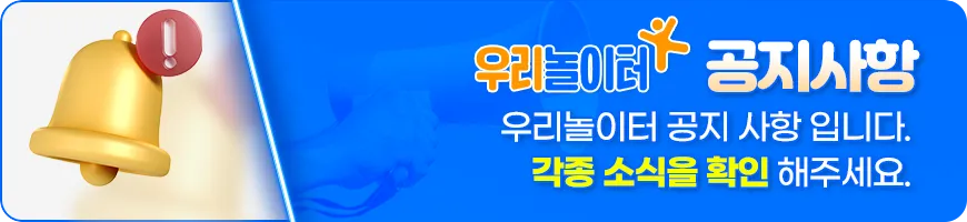 공지사항📢