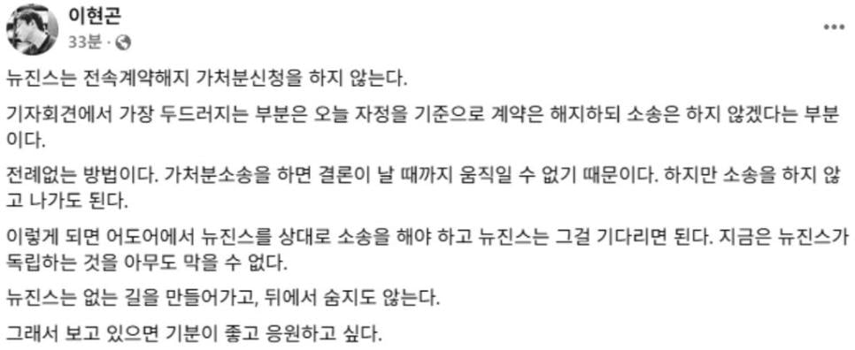 뉴진스 기자회견 이현곤 변호사 트웟ㄷ