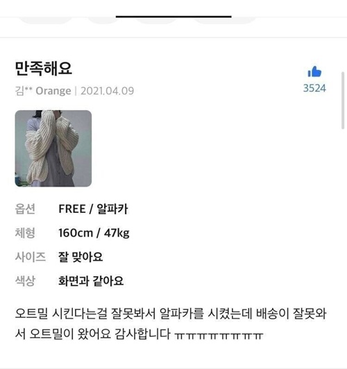 모두가 좋음 됐지 ㅎ