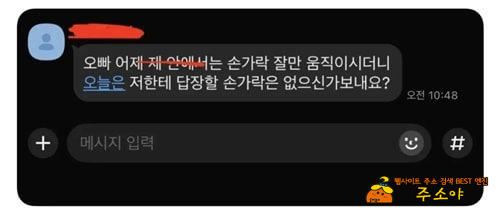 손꾸락 잘못됐냐?