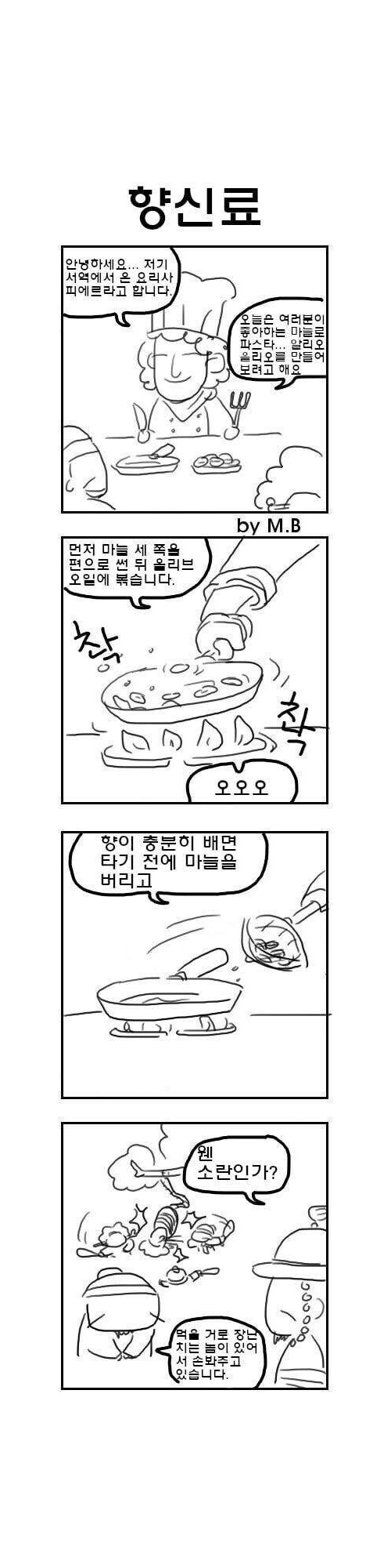 서양인이 조선에서 배척받았던 이유