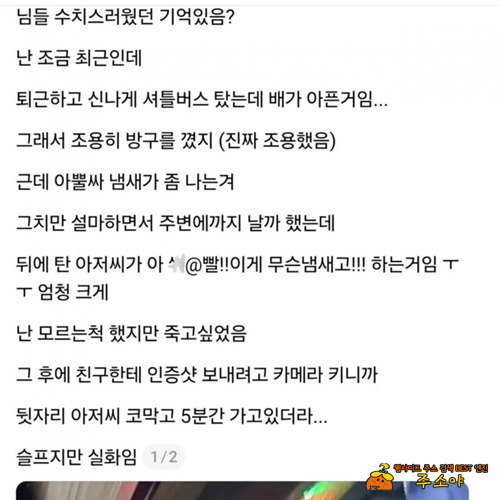 슬프지만 실화다