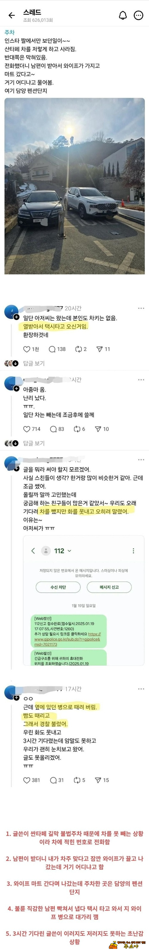 실제상황이다 ㅎ