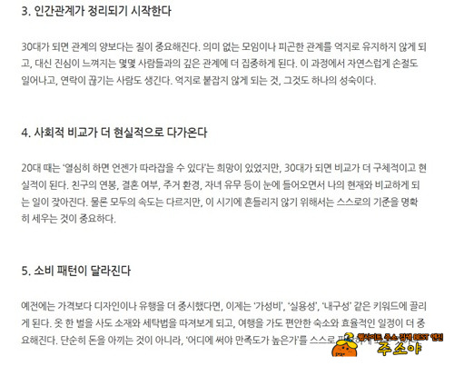 30대가 넘어가면
