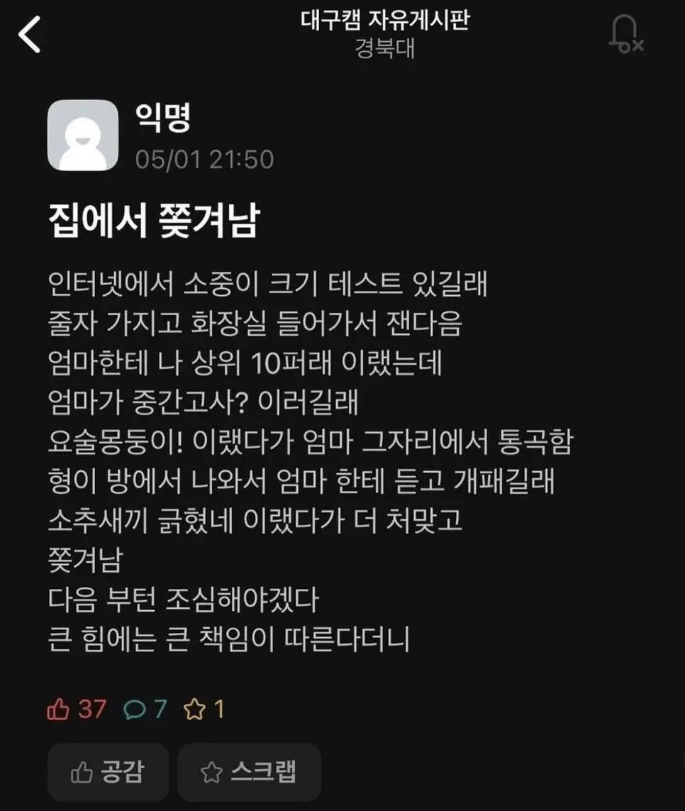 요술몽둥이 상위 10%인 에타인ㅋㅋㅋ