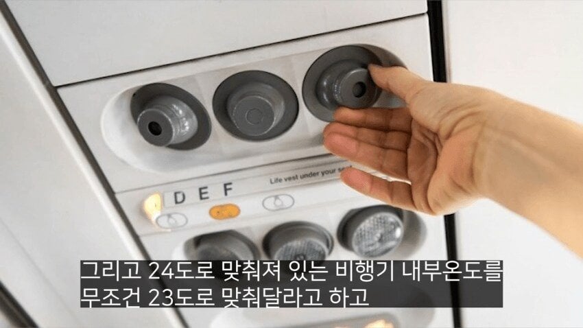 전설의 대한항공 라면상무 사건