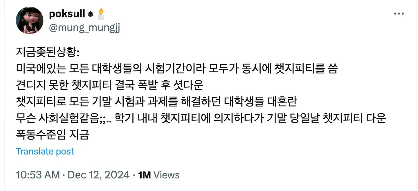 현재 전세계 대학생들 오열 중