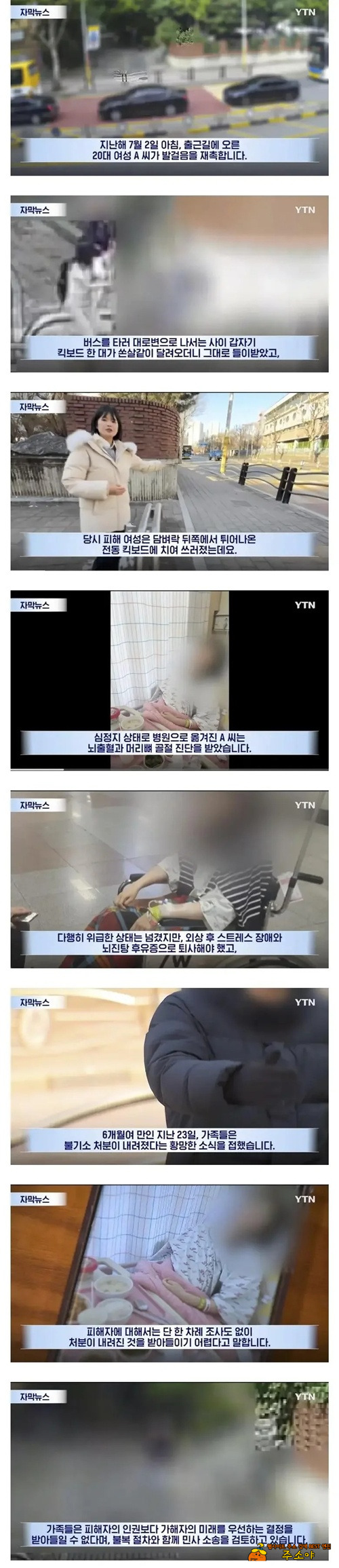 피해자만 남았구만