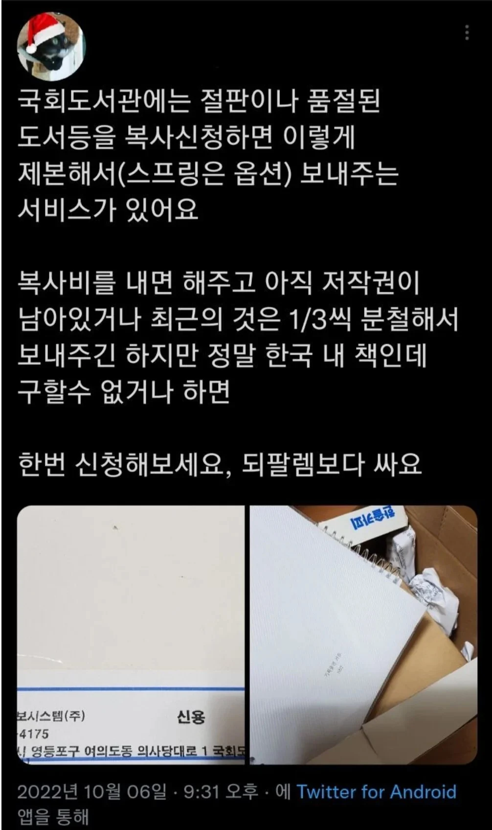 절판, 품절된 책 구하는 방법