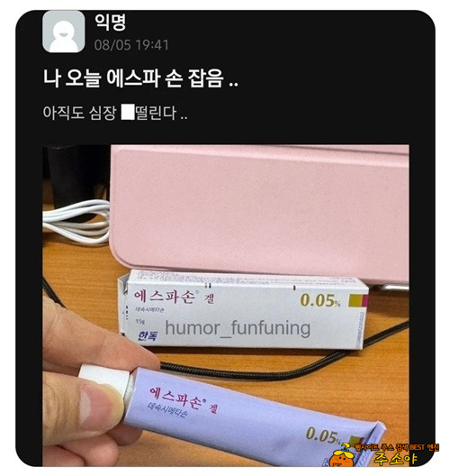 나 오늘 에스파 손 잡음