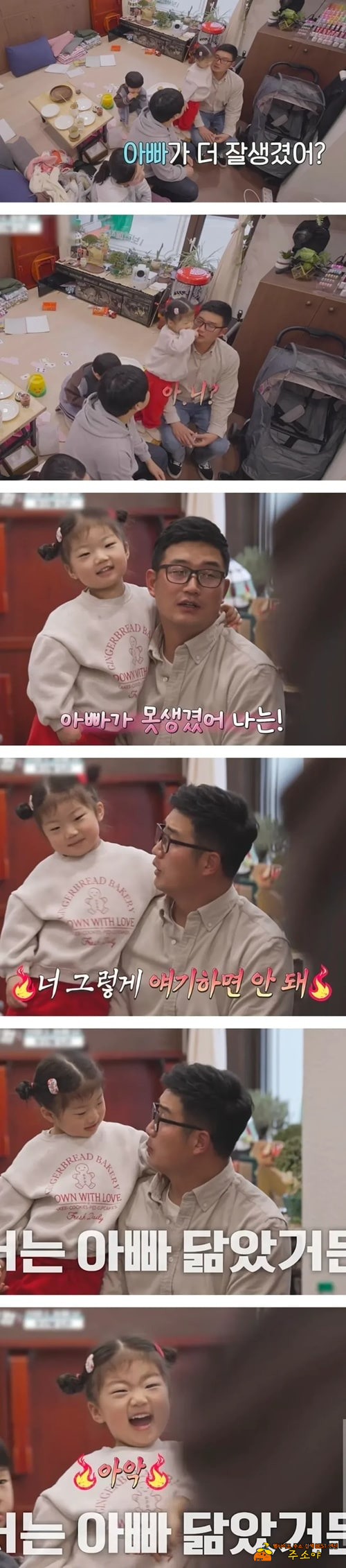 아 귀여 ㅋㅋ