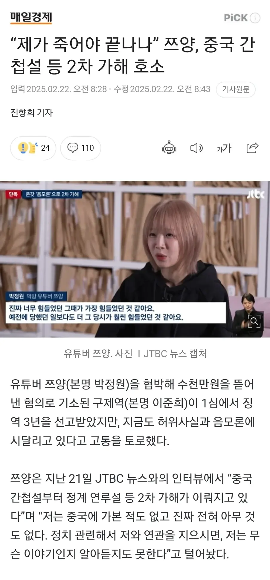 화교몰이 하는애들이 이상한이유