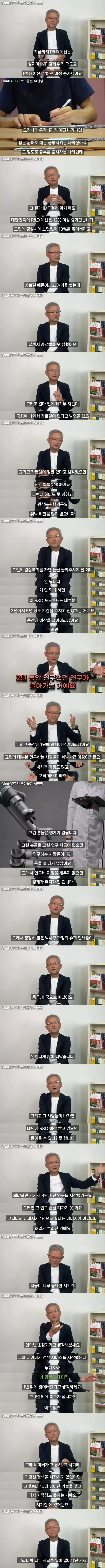 “카르텔” 놀이로 붕괴되어버린 대한민국 R&amp;D