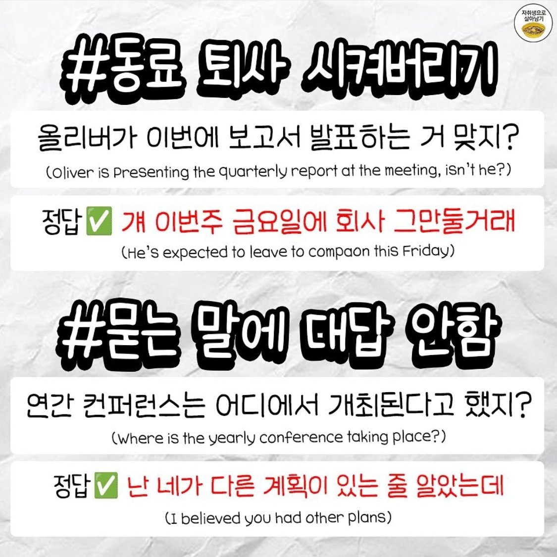 요즘 토익 LC 문제 근황