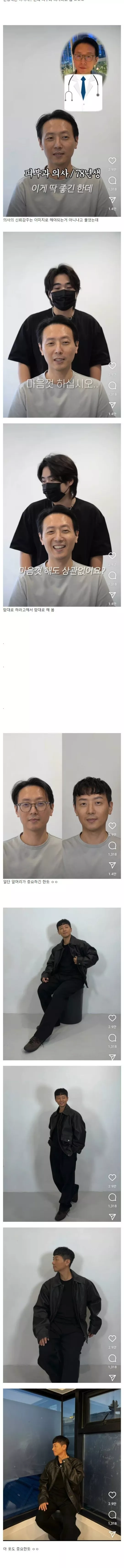 평범한 남자들이 꾸며야하는 이유