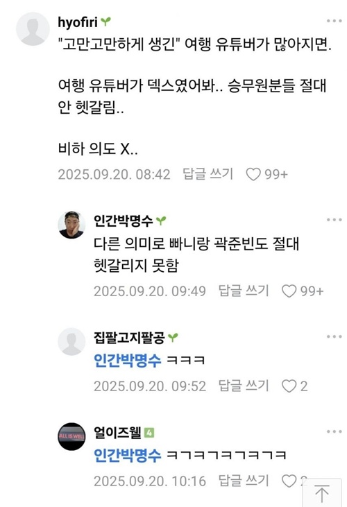그래도 용케 유튜버인건 알아봤네