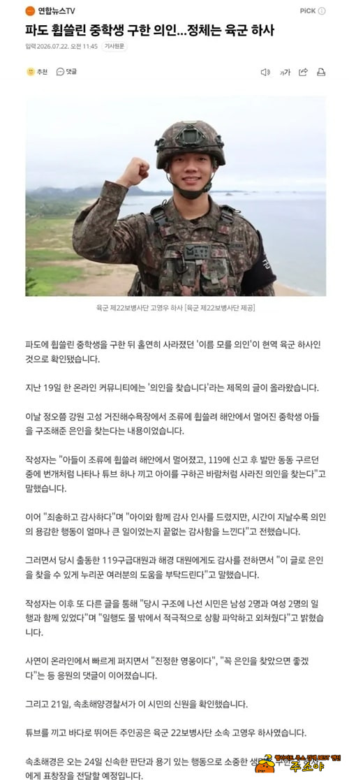 고하사~~~~ 나이스~~~