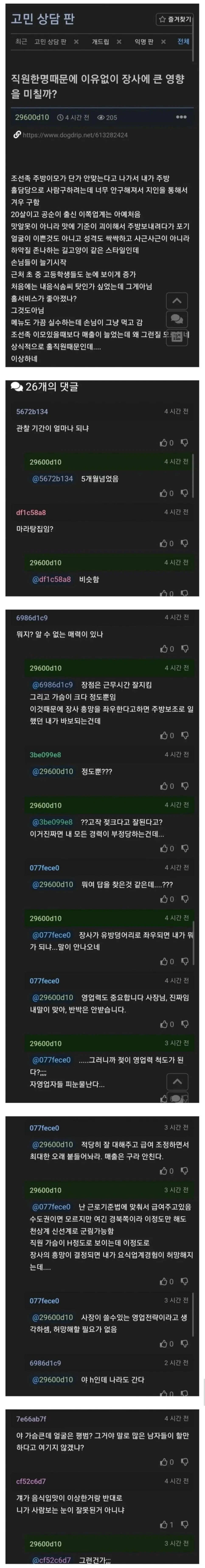 장사사 잘되는비결