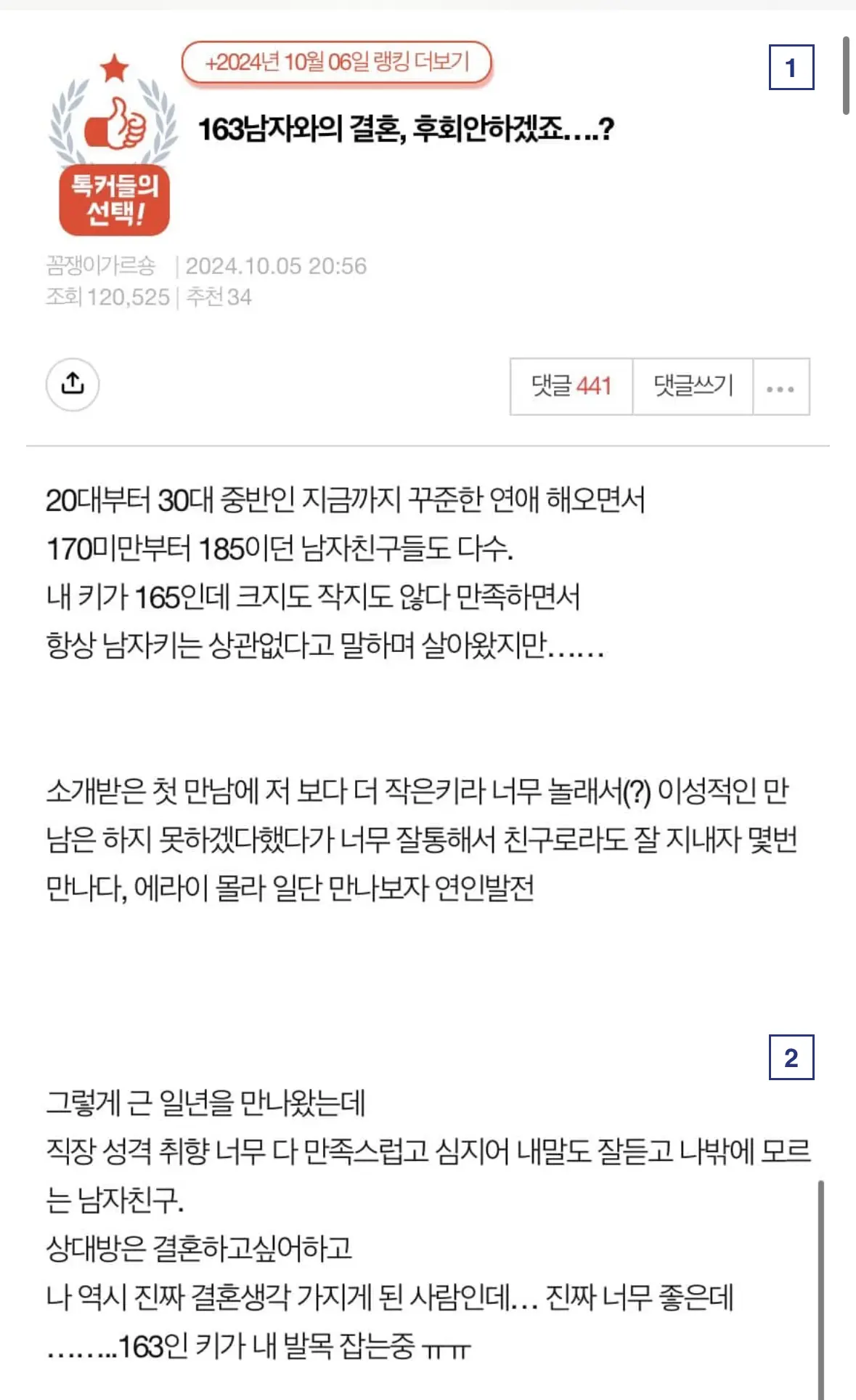 여자들이 생각하는 결혼하면 안되는 남자 ㄷㄷㄷㄷㄷ..