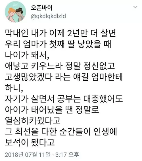 대충이 어느정도죠