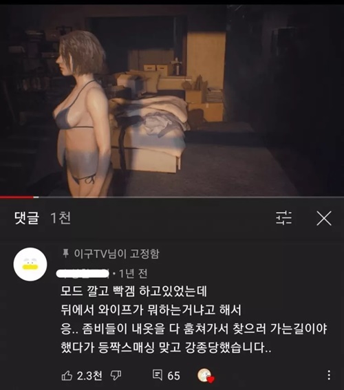 와이프한테 맞은 이유